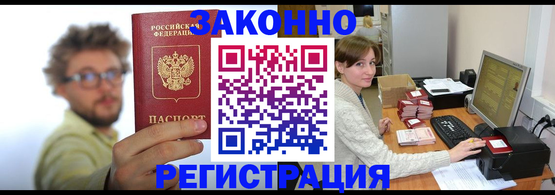 временная регистрация для всех в Гатчине