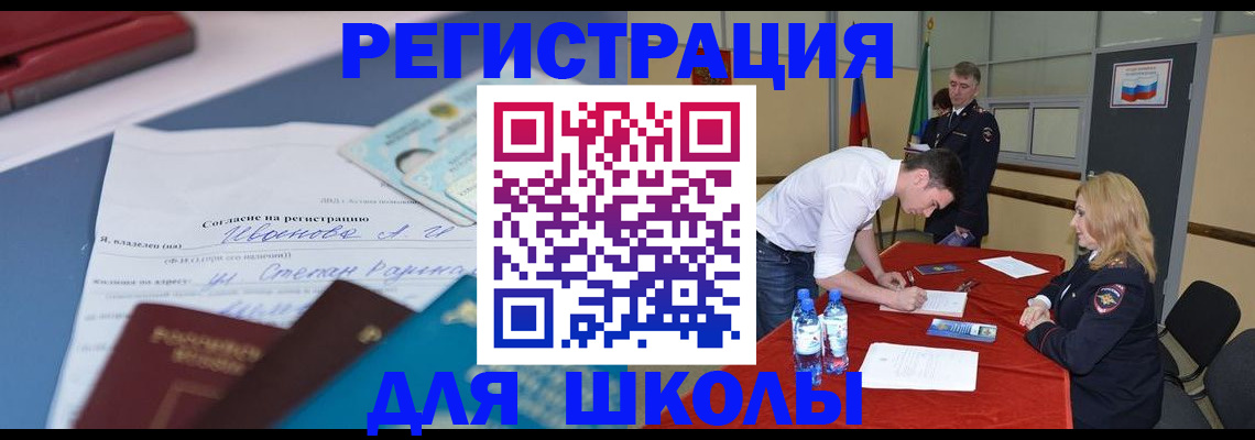 временная прописка в Гатчине