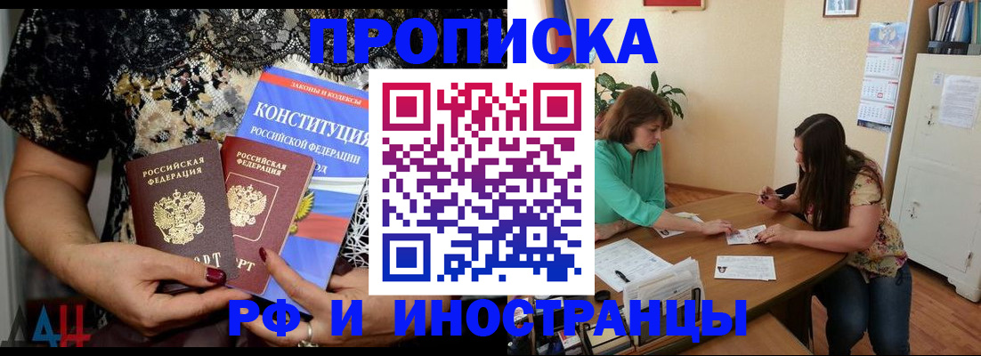 прописка штамп в Гатчине