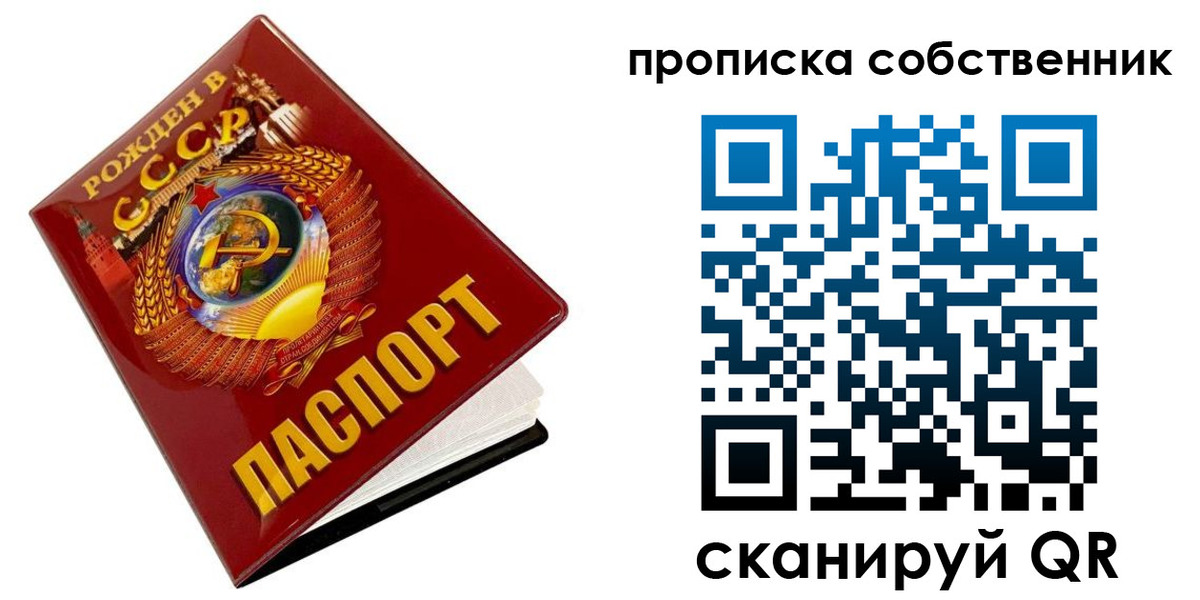 прописка ребенка в Гатчине