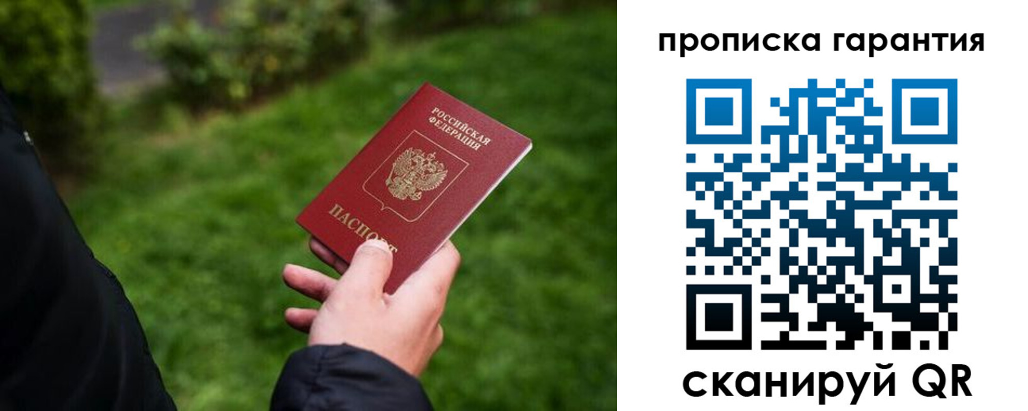 временная регистрация поиск в Гатчине