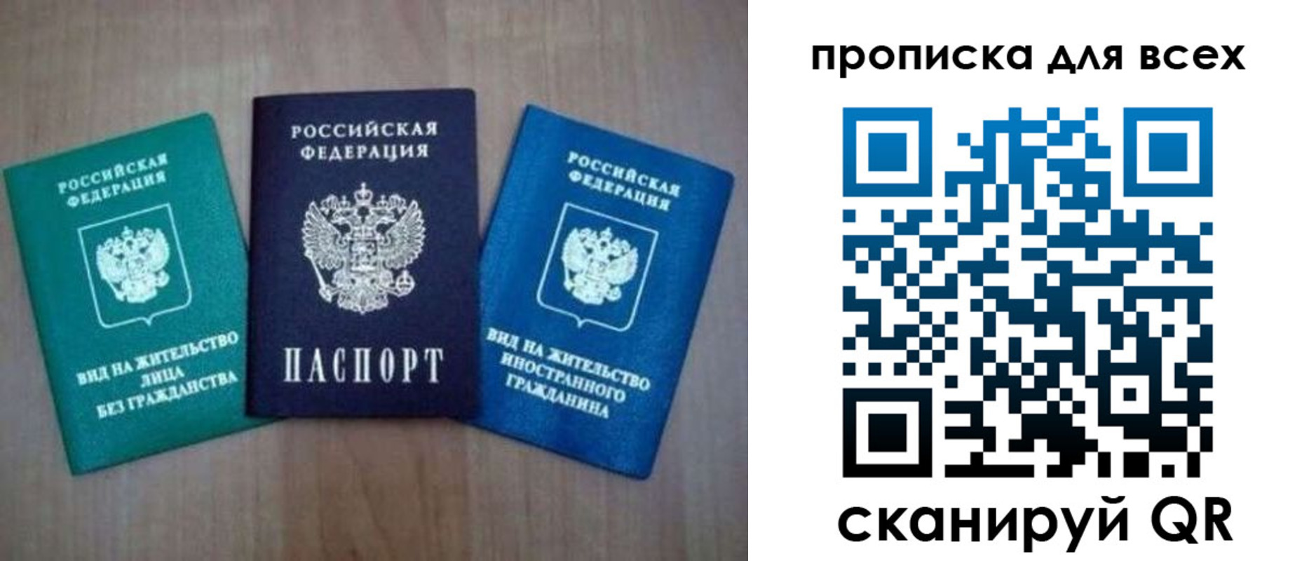 прописка гарантия в Гатчине