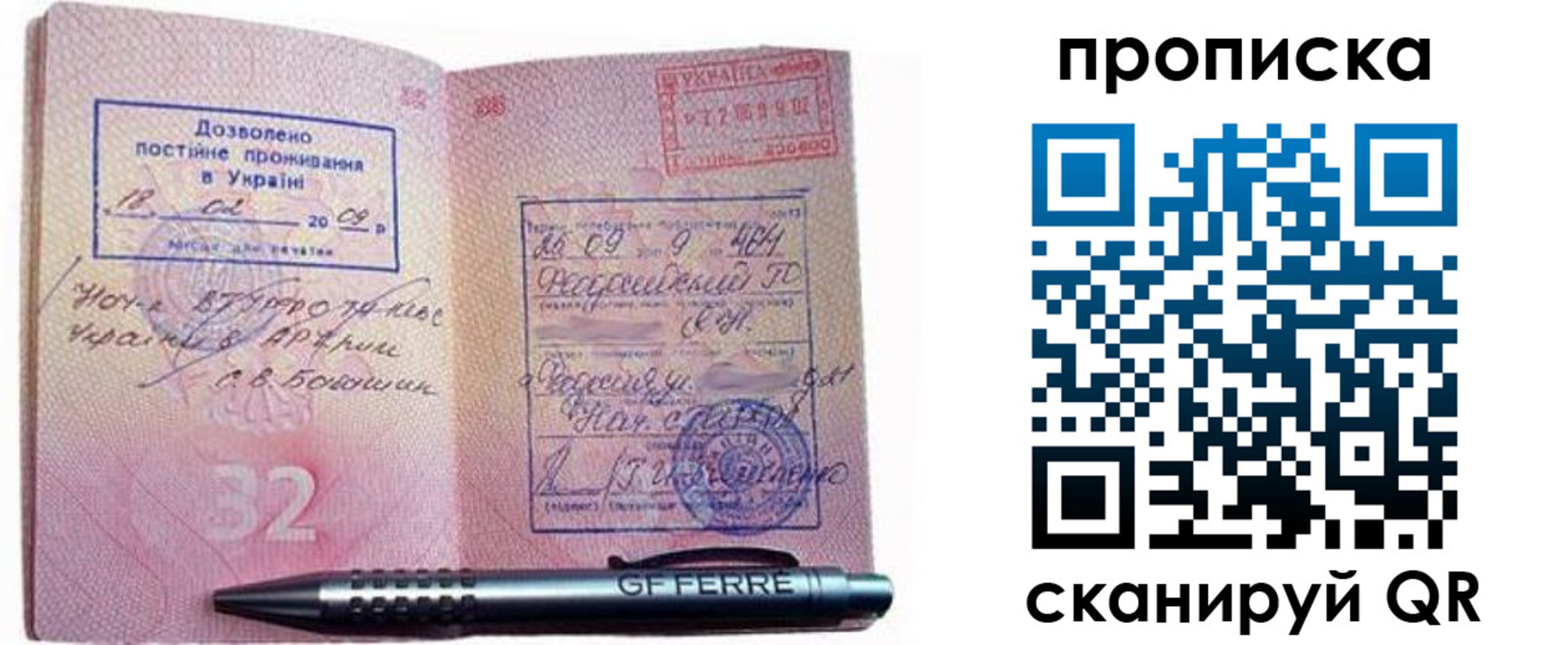 прописка гарантия в Гатчине