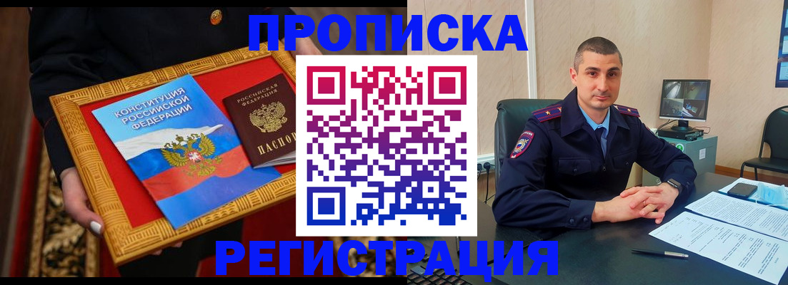 прописка для школы в Гатчине