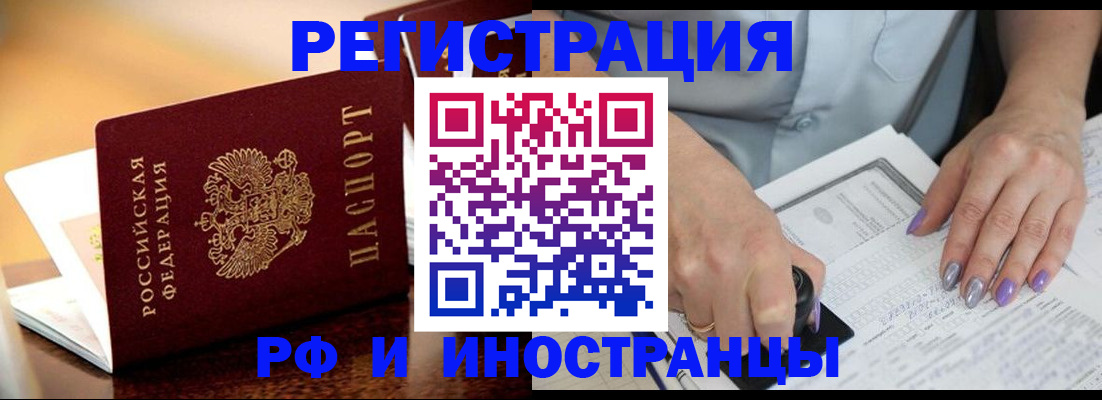 временная регистрация недорого в Гатчине