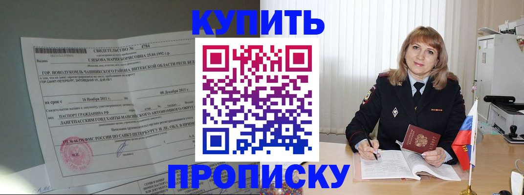 временная регистрация 2025 в Гатчине