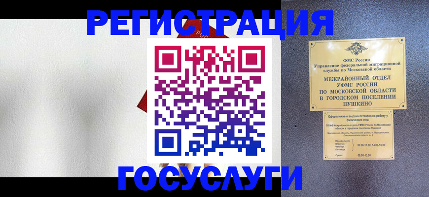 прописка ребенка в Гатчине