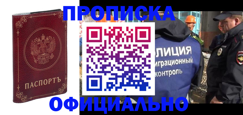 прописка паспорт в Гатчине