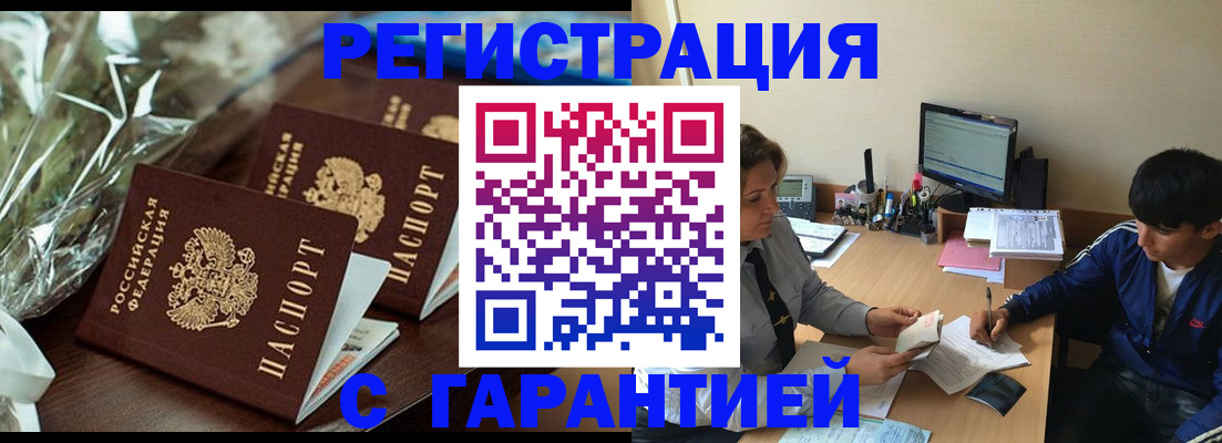 прописка для кредита в Гатчине